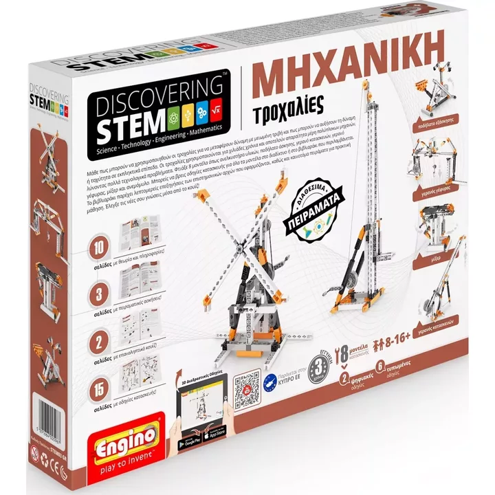 Stem mechanics pulley drives